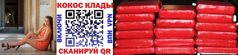COCAIN 97%  Высоцк 