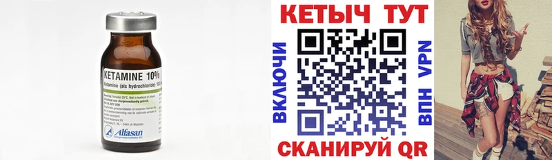 КЕТАМИН VHQ  Высоцк 
