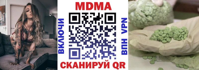 МДМА crystal  Высоцк 